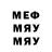 Меф 4 MMC Syuzi Armstronr