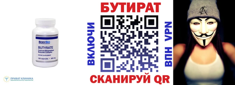БУТИРАТ оксибутират  Купить где  Малгобек 