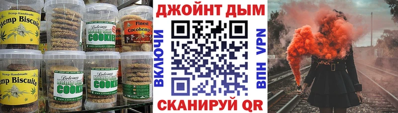 Купить где  Малгобек  Печенье с ТГК конопля 