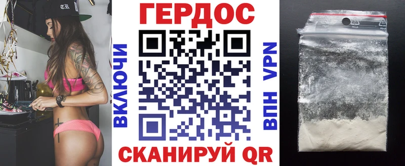 Купить закладки  Малгобек  ГЕРОИН Heroin 