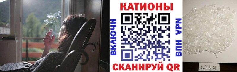 МЕФ мяу мяу  Купить где  Малгобек 